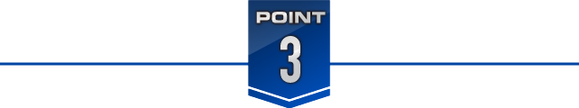 ポイント3