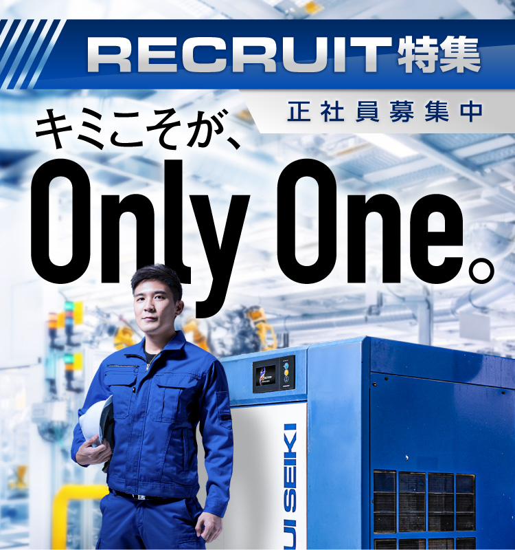 リクルート特集